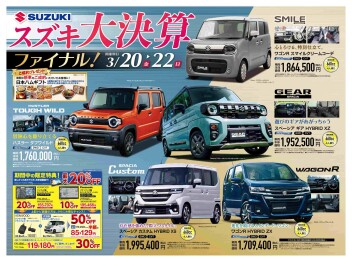 大決算　ファイナル